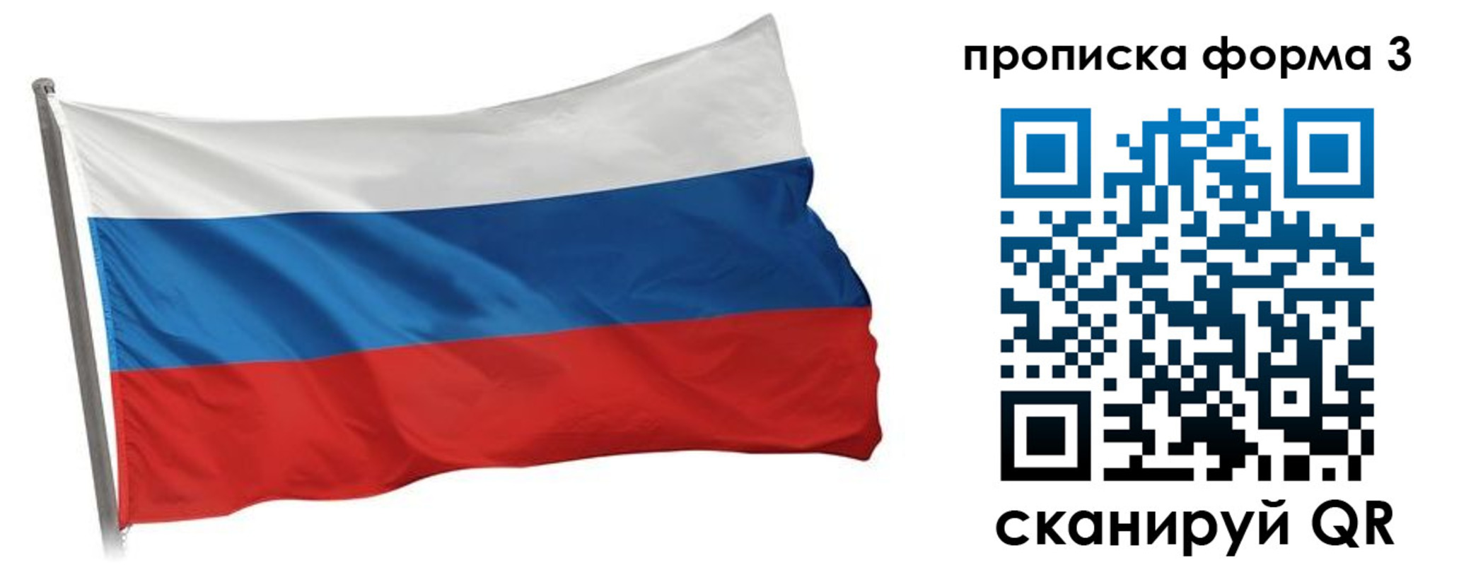 прописка для кредита в Шимановске