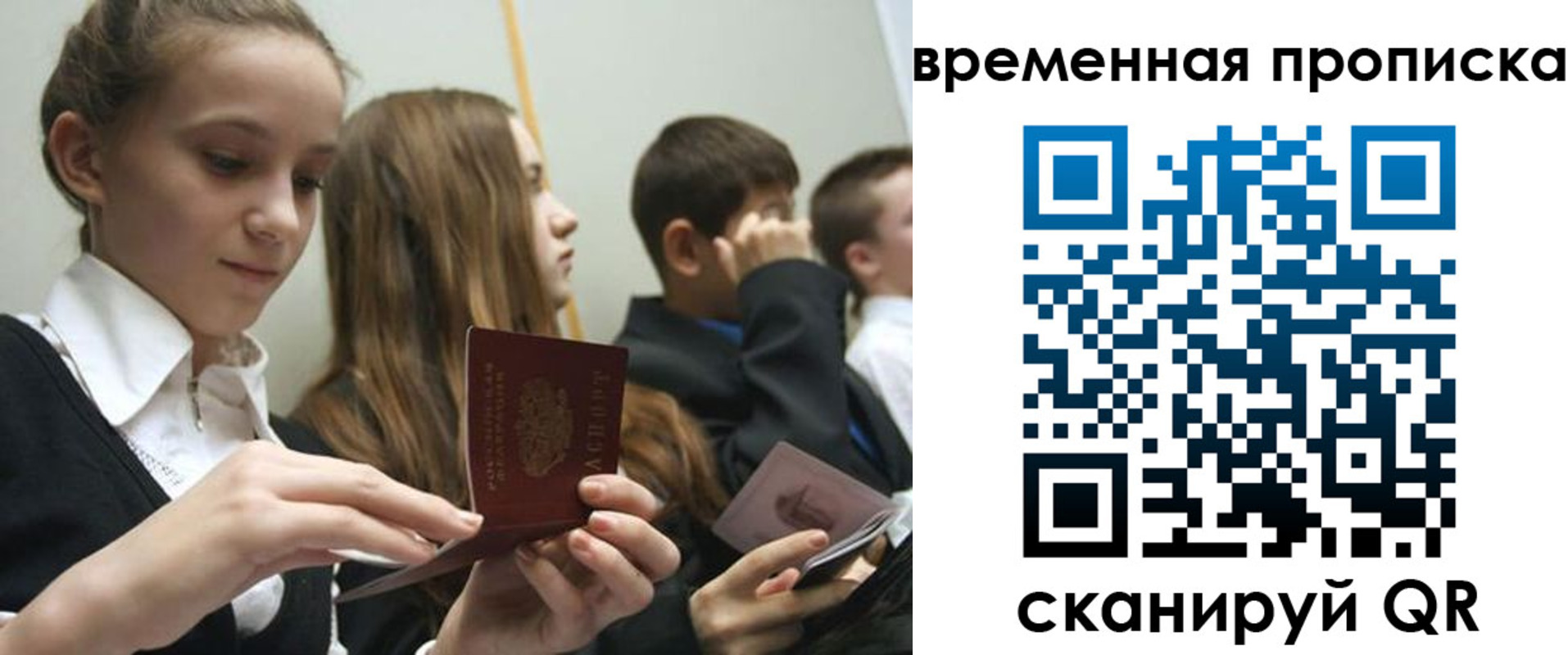 временная регистрация законно в Шимановске