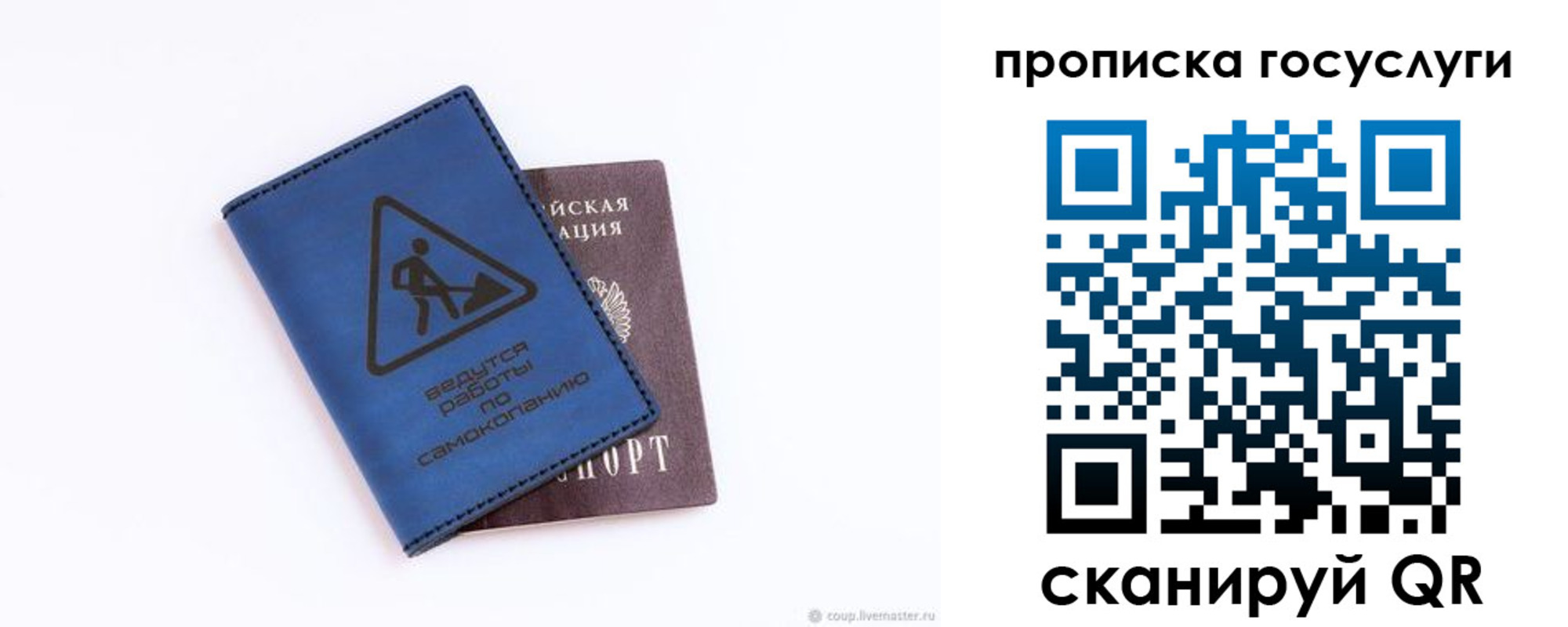 временная регистрация в квартире в Шимановске