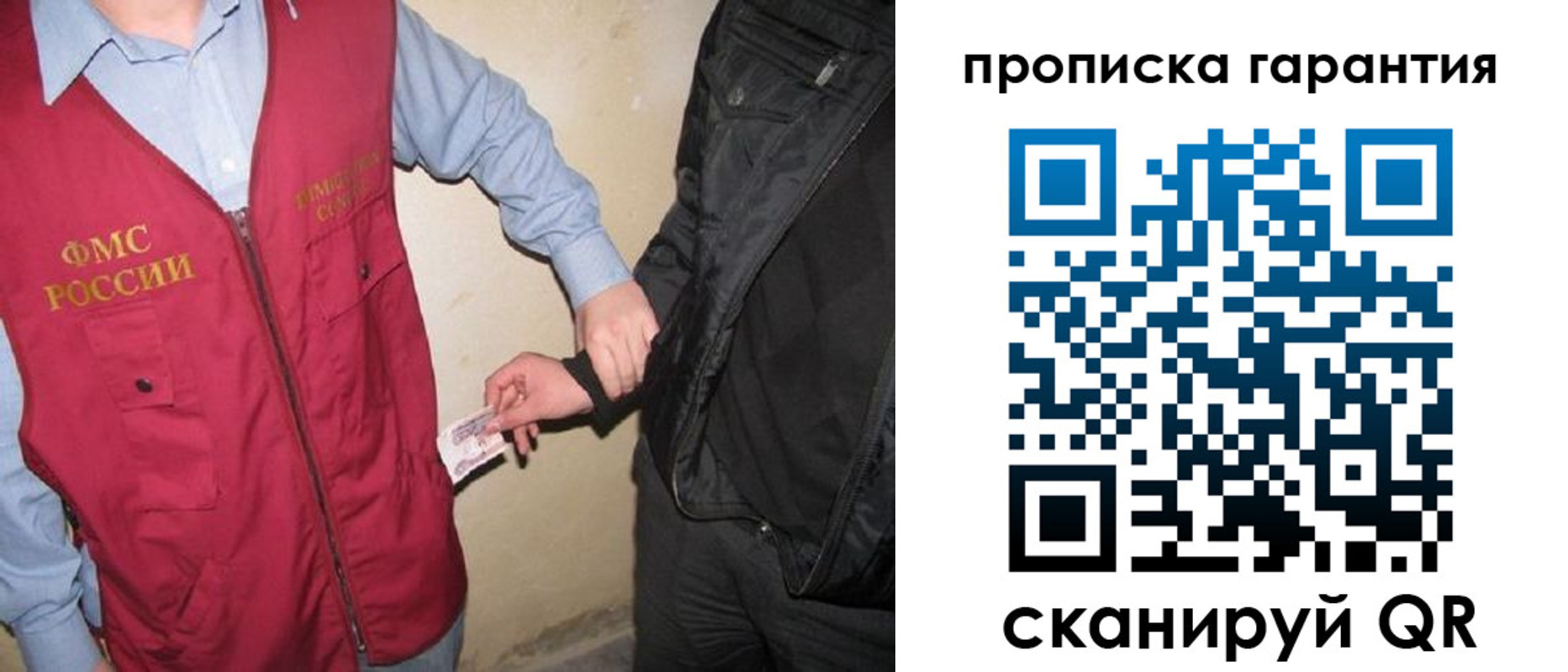 прописка штамп в Шимановске