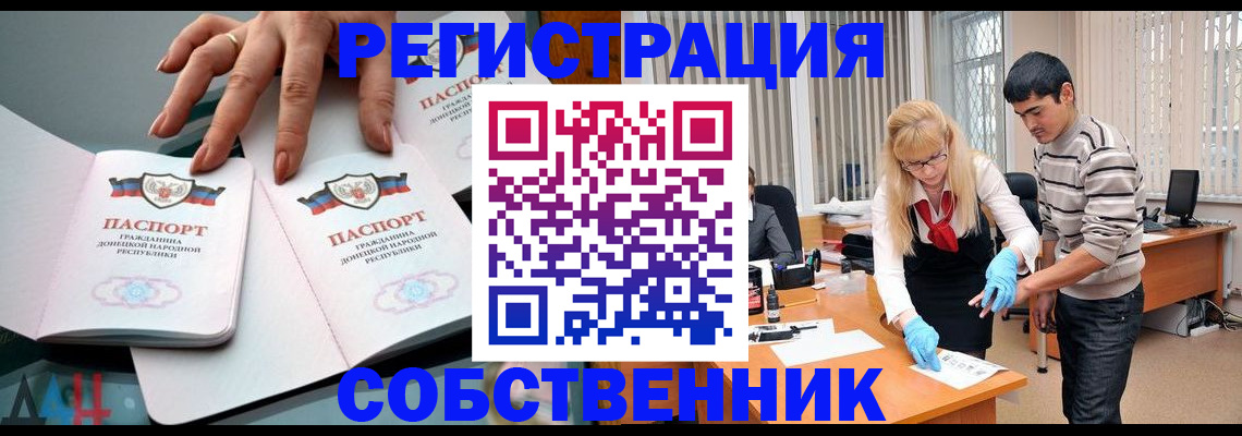 временная регистрация купить в Шимановске